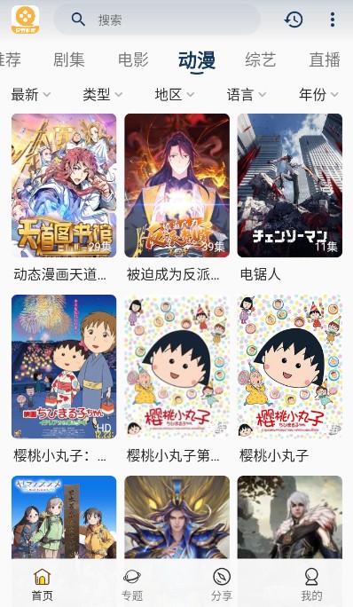 爱看影视高清免费版截图2