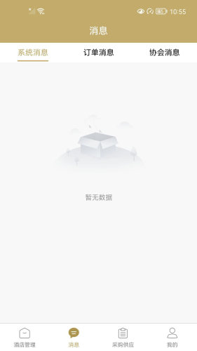 羊圈商旅截图1