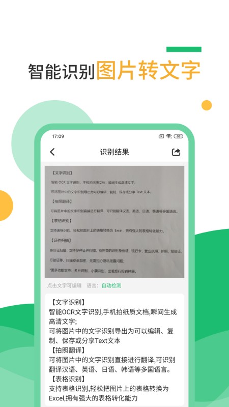 完美扫描仪截图0