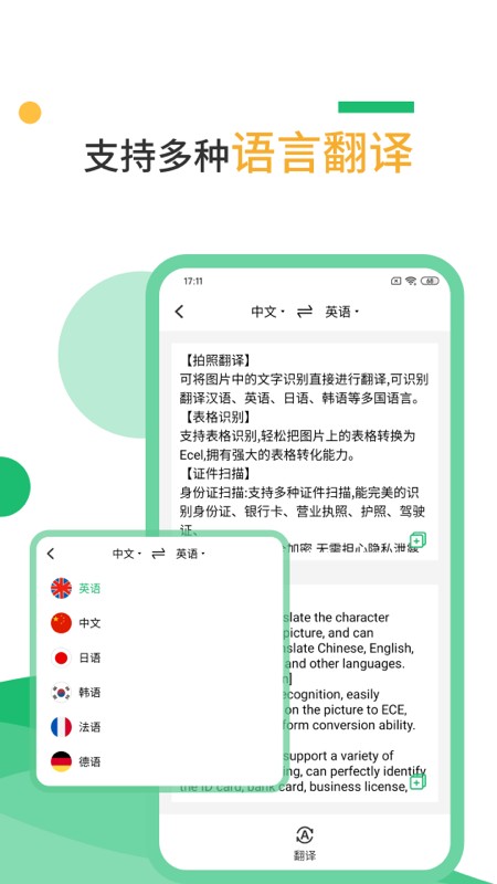 完美扫描仪截图1