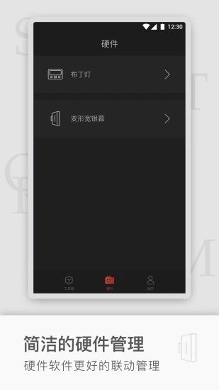 飓风工具箱截图1