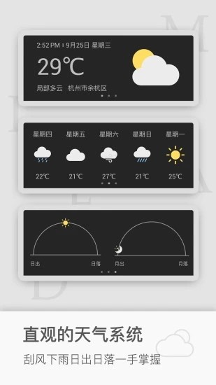 飓风工具箱截图3