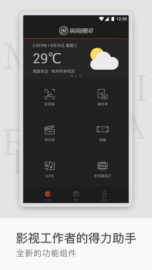 飓风工具箱截图4