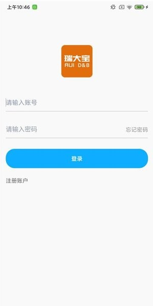瑞大宝pos机截图0
