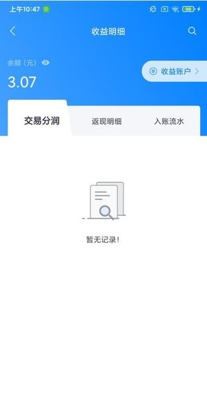 瑞大宝pos机截图1