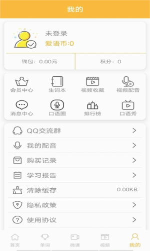 新概念英语点读1