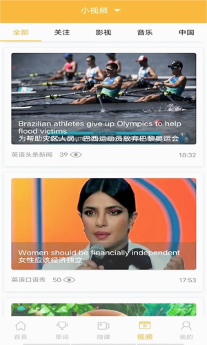 新概念英语点读3