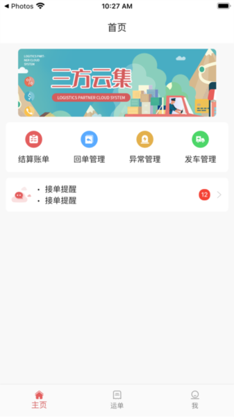 三方云集截图