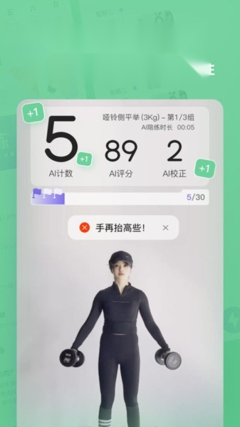 肌肉计划截图