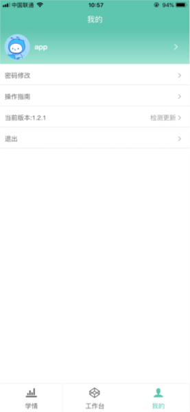 智慧研修教师专业发展平台2