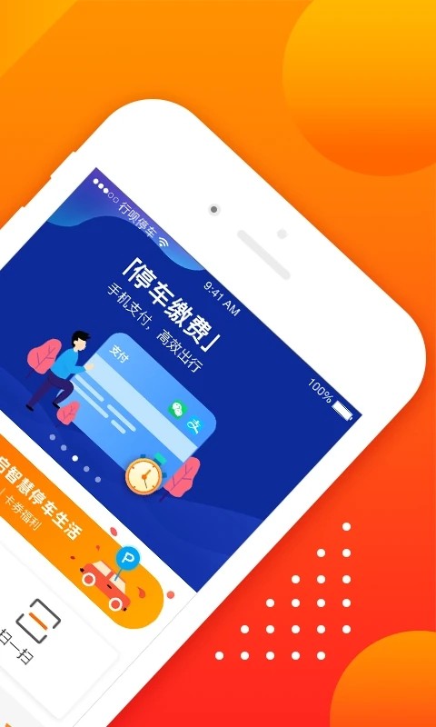 行呗3