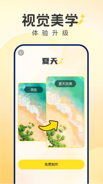 风雨天象截图3