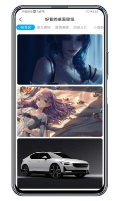 倾心壁纸2024最新版截图