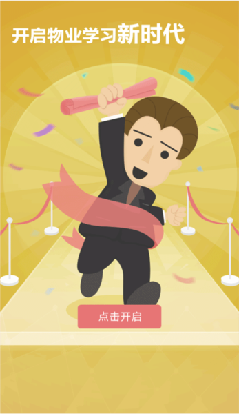 中物教育平台4