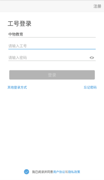 中物教育平台5