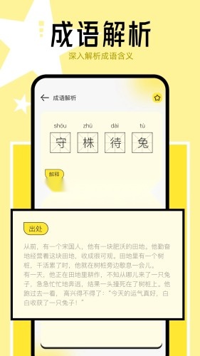 猴子阅读器截图0