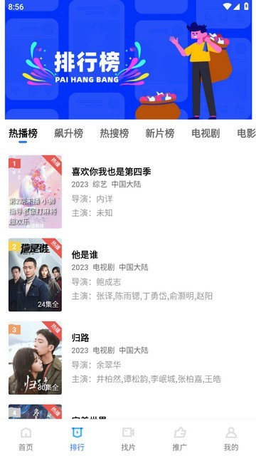 蓝天视频免费追剧截图3