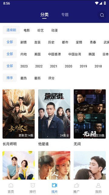 蓝天视频免费追剧截图0