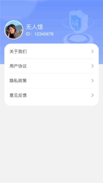 优享流量大师截图2