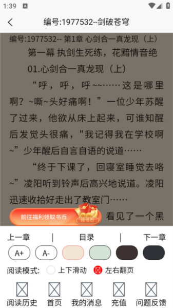 青橙阅读截图0
