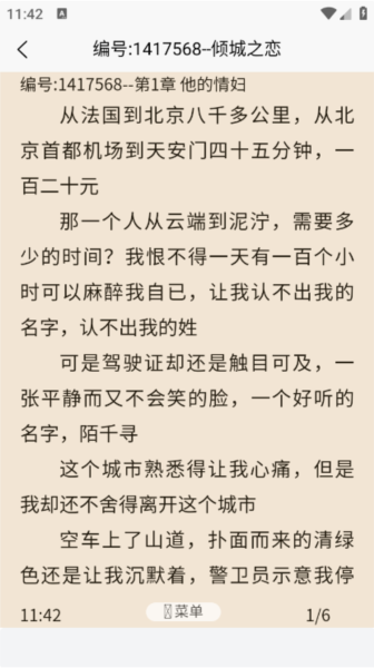 青橙阅读截图1