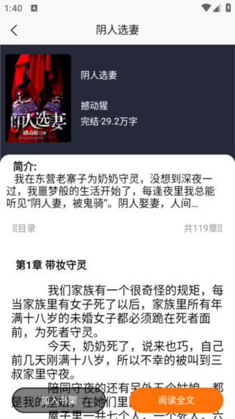青橙阅读截图4