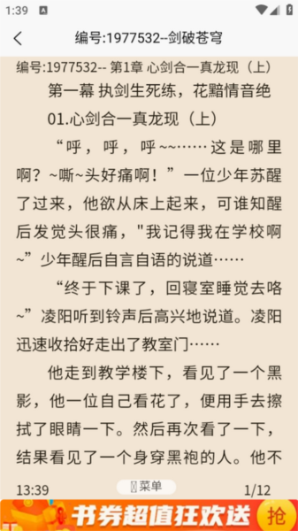 青橙阅读截图6