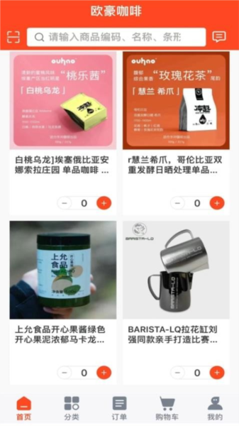 欧豪咖啡最新版截图1