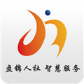盘锦智慧人社手机版