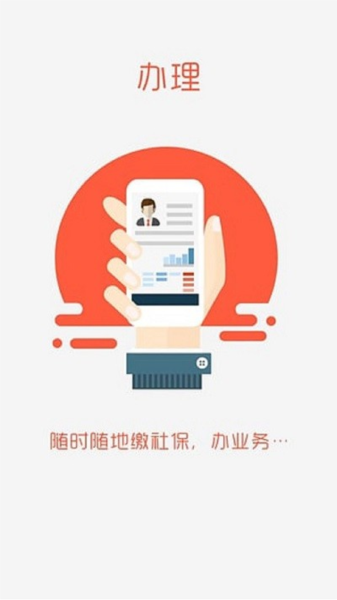 盘锦智慧人社手机版截图1