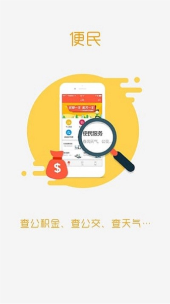 盘锦智慧人社手机版截图2