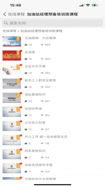 昆仑学苑最新版截图2