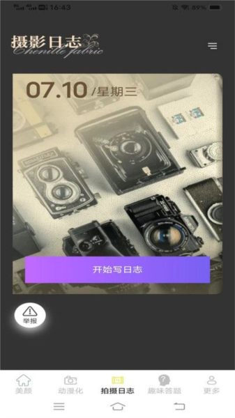 紫韵相机2