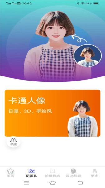 紫韵相机4