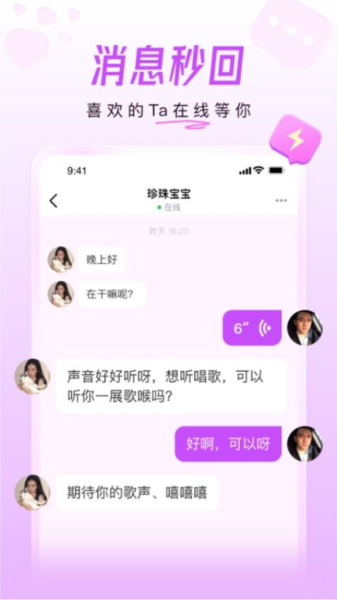 美好相亲软件截图3