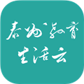 泰州教育生活云平台