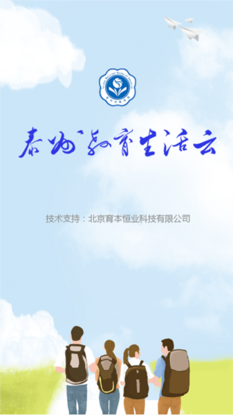 泰州教育生活云平台截图0