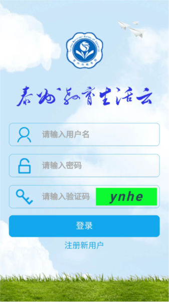 泰州教育生活云平台截图2