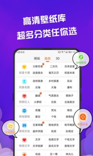 动态透明壁纸截图0