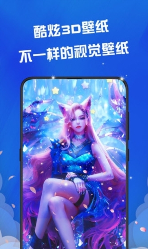 动态透明壁纸截图1