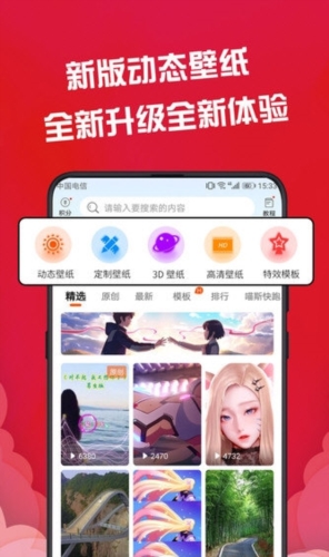 动态透明壁纸截图2