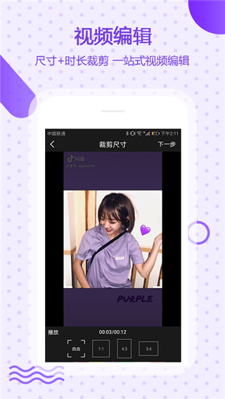 万能去水印软件截图