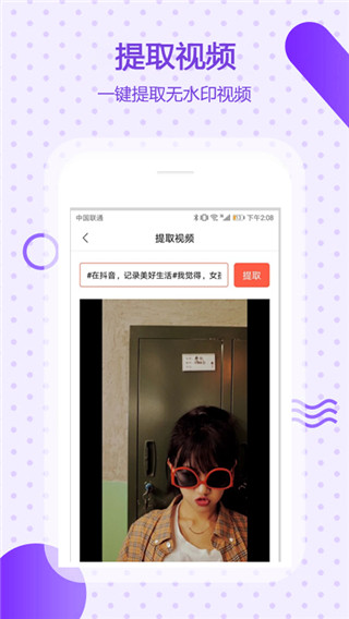 万能去水印软件截图