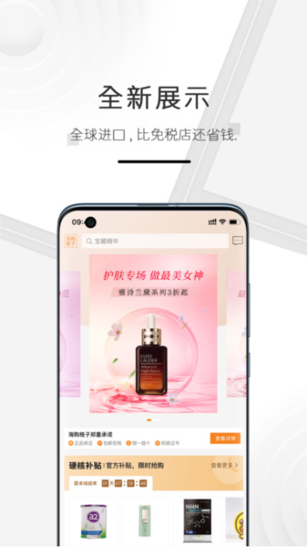 海购格子截图0