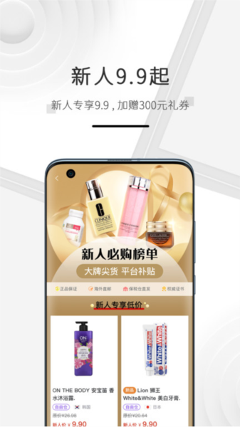 海购格子截图1