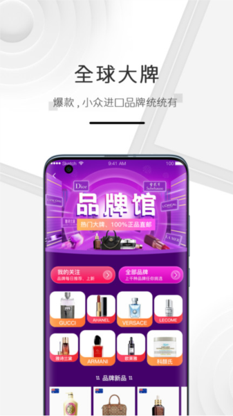 海购格子截图2