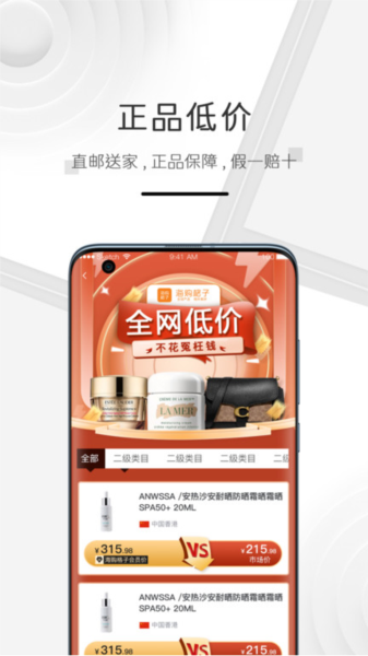 海购格子截图3