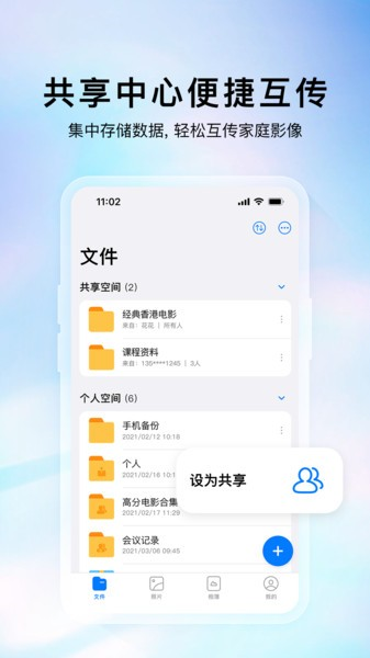 云存宝截图1