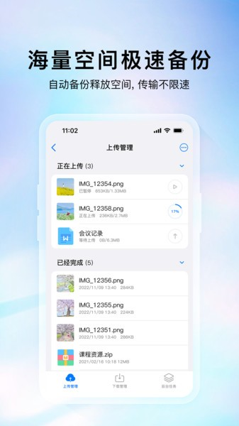 云存宝截图3
