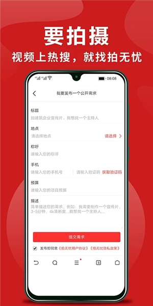 拍无忧1